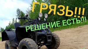 Доработка Китайского квадроцикла 125 кубов на свой лад!!!