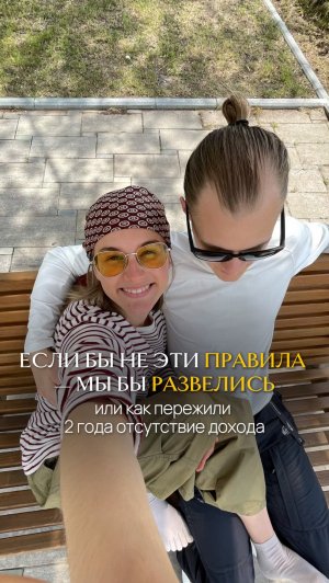 😰 3 вывода из самого сложного периода жизни с мужем