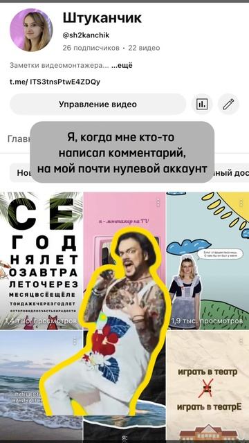 Когда начинающему блогеру написали комментарий