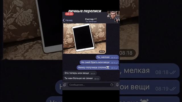 Личные переписки тг 
подпишись