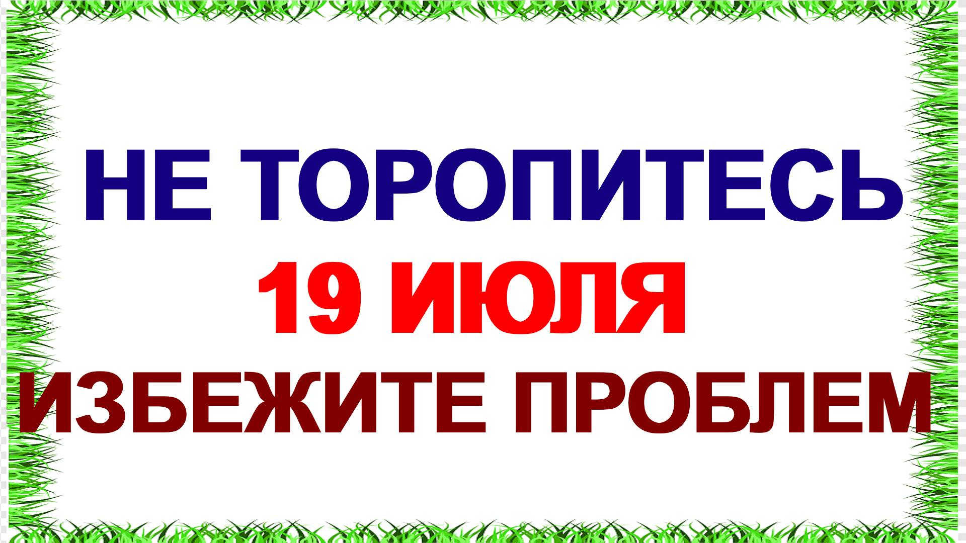 19 июля - Сысоев день: почему всю работу по дому должен делать мужчина смотреть онлайн