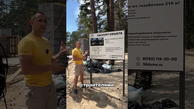 Для чего нужен паспорт объекта? смотреть онлайн