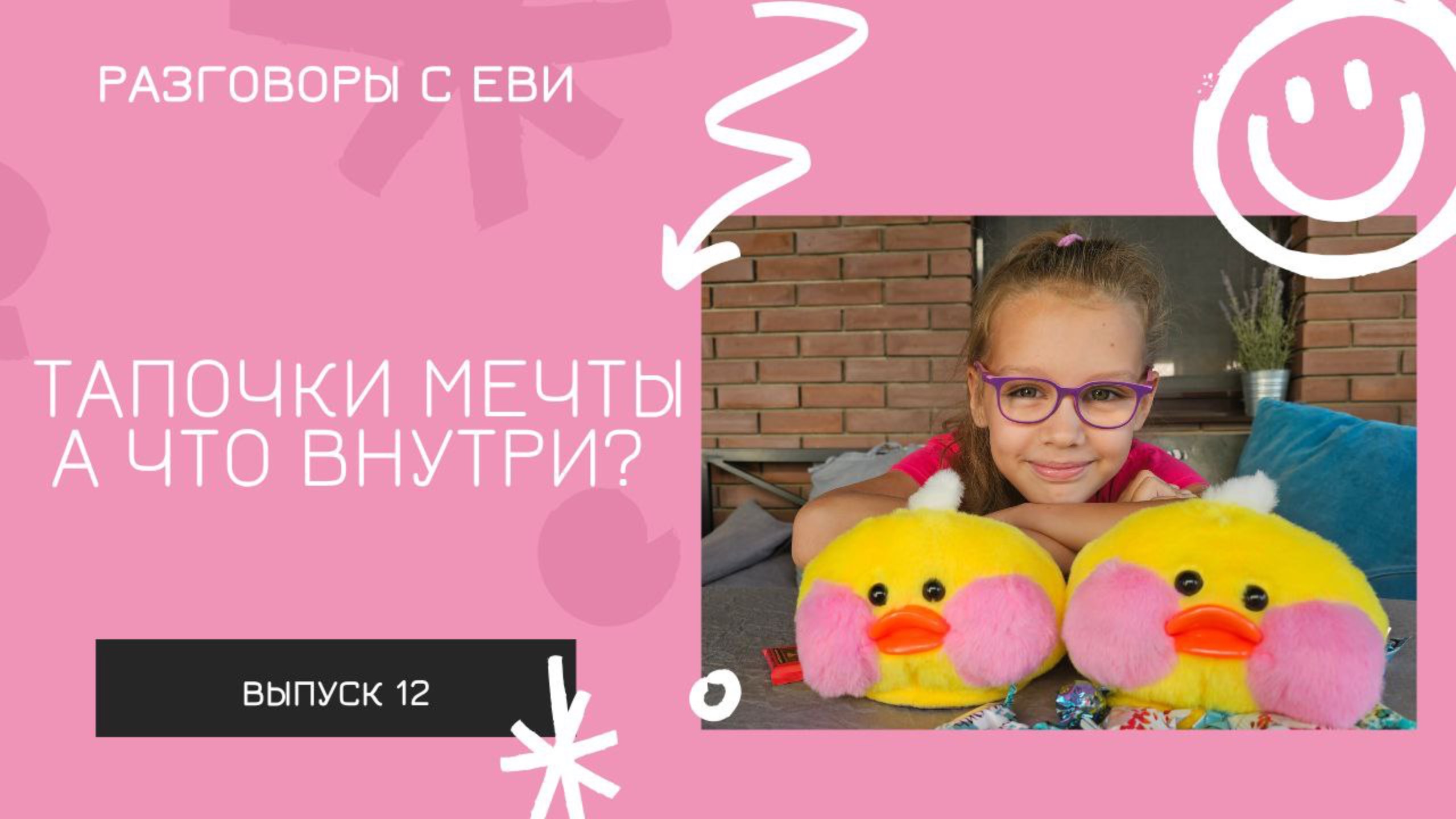 тапочки с уткой 