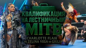 ТРЁХСТОРОННИЙ МАТЧ Charlotte Flair vs Zelina Vega vs Giulia [SmackDown, КВАЛИФИКАЦИЯ НА MITB 2025]