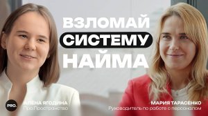 Секреты успешного трудоустройства в архитектуре — интервью с Марией Тарасенко