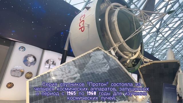 Музей космонавтики