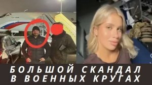 «Папик найден» что и кому грозит за полет блогерши в закрытый аэропорт на борту Минобороны