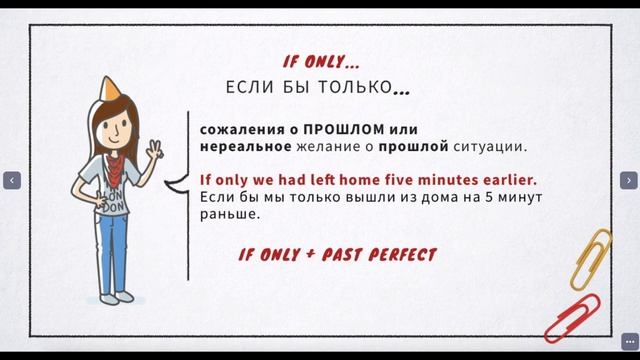 Lesson 28 if only смотреть онлайн