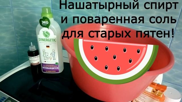 Как отстирать кровь с одежды