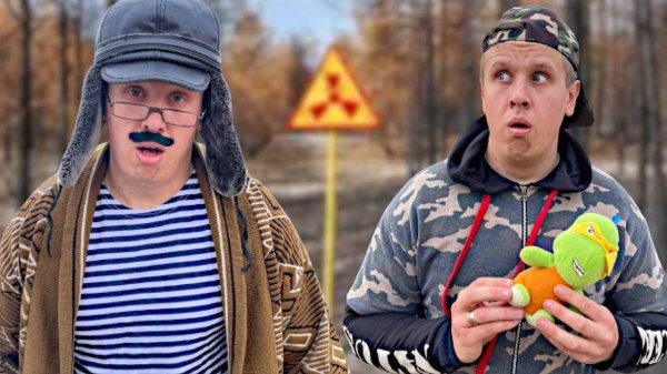 ДЕД В ЧЕРНОБЫЛЕ | Сериал БРАТИКИ - 79 Серия