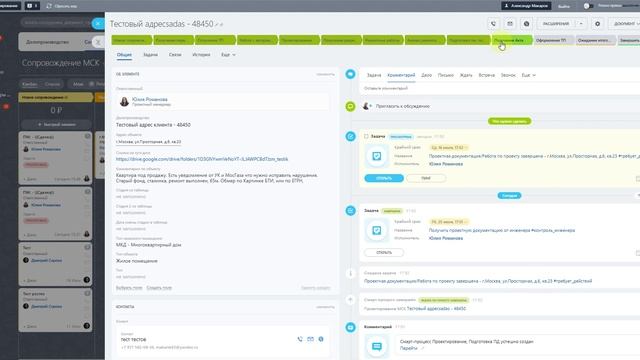 4.4. Стадия Проектирование. Работа с инженерами смотреть онлайн