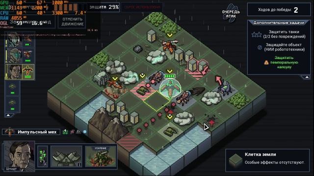 Into the Breach - тест Athlon 300u 12GB DDR4 Vega 3 2GB (fixed) смотреть онлайн