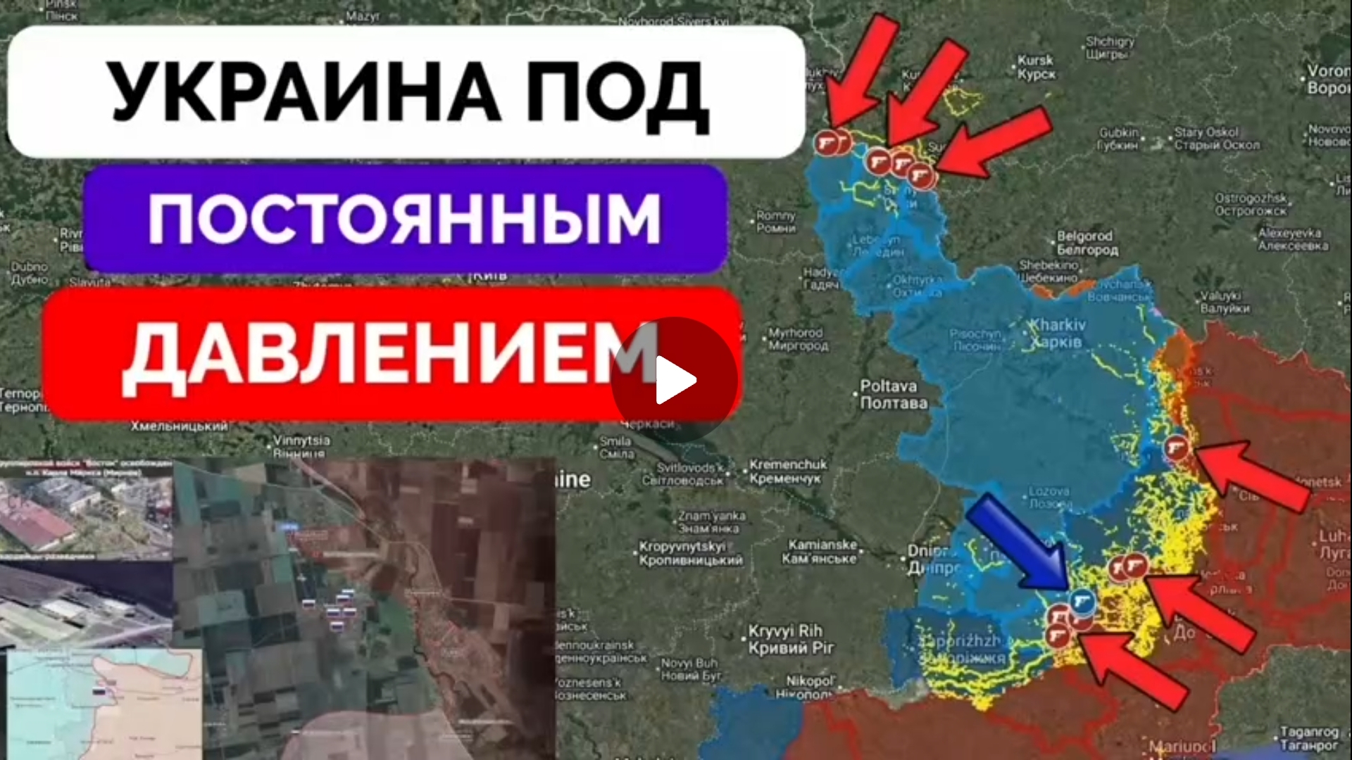 Освободили Мирное и Новохатское!Выбили всу из Тёткино и успех в Сумской области! смотреть онлайн