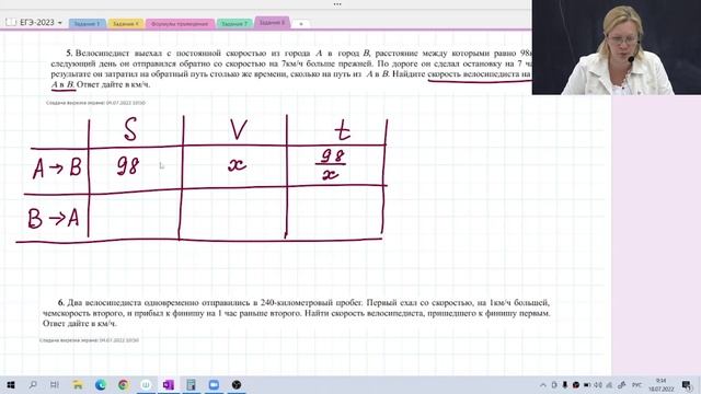 Движение по прямой / Задание №10 / Подготовка к ЕГЭ смотреть онлайн
