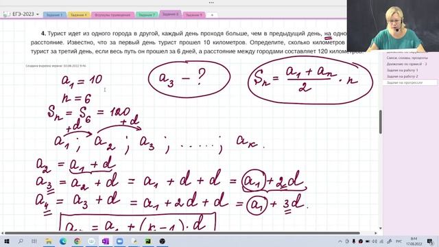 Задачи на прогрессии / Задание №10 / Подготовка к ЕГЭ смотреть онлайн