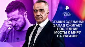 Новые шаги России / Ликвидация офицера СБУ / Трамп боится БРИКС / 13.07.25