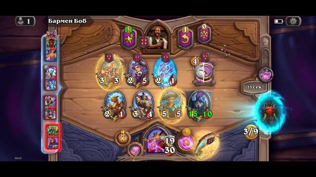 Hearthstone #3