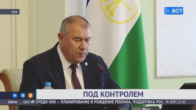 Заседание КЧС смотреть онлайн