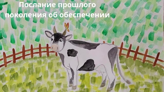 Послание прошлого поколения об обеспечении смотреть онлайн