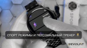 Обзор и распаковка Smart Watch REVOLFIT AV69 PRO