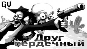 ДРУГ СЕРДЕЧНЫЙ - ПЕСНЯ ДЕЛЬТАРУН FRIEND INSIDE ME НА РУССКОМ Deltarune one hell of a ride