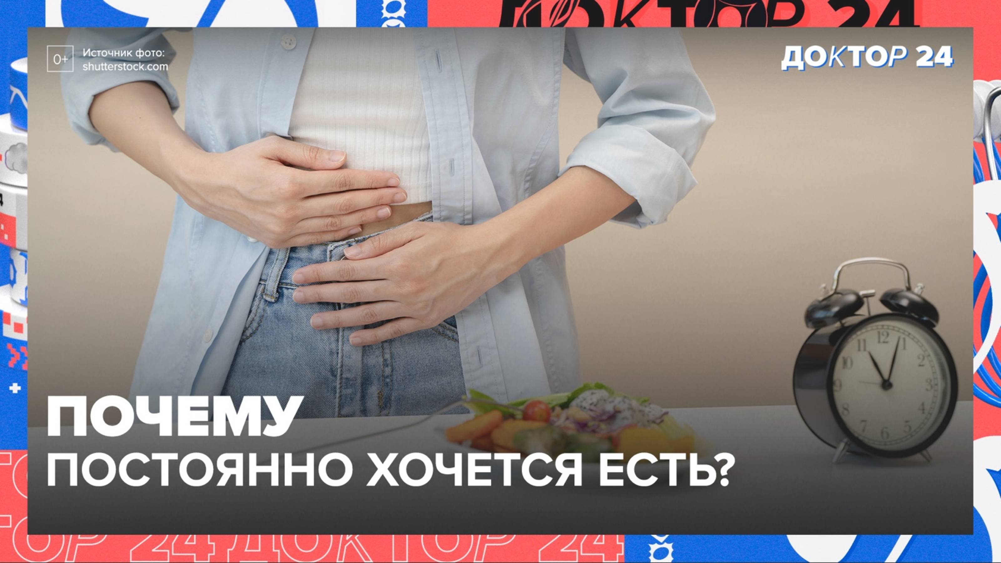 Всё о ЗДОРОВЬЕ: от питания до блеска кожи! | Доктор 24