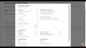 Как проверить контрагентов на благонадежность