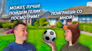 СЕРИАЛ "ЖИЗНЬ БЕЗ РОДИТЕЛЕЙ" / 2 СЕЗОН / 14 СЕРИЯ / МЯЧ / GREY SHIP