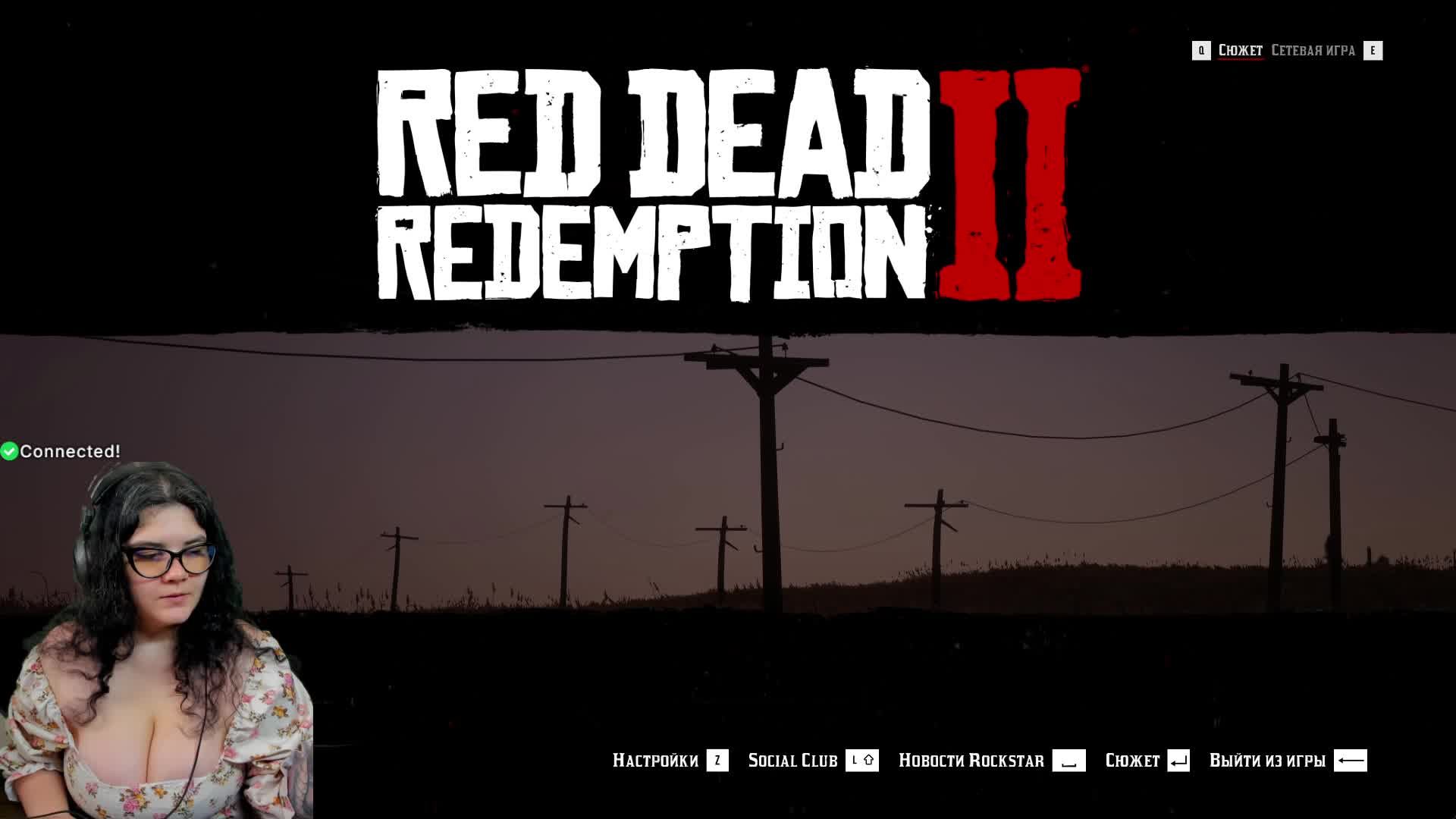 Заканчиваем эпилог Red Dead Redemtion 2