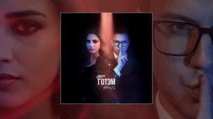 ANTARCTIC, SOLNZE - Готэм (Официальная премьера трека)