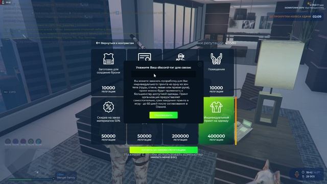 Покупка принта на одежду