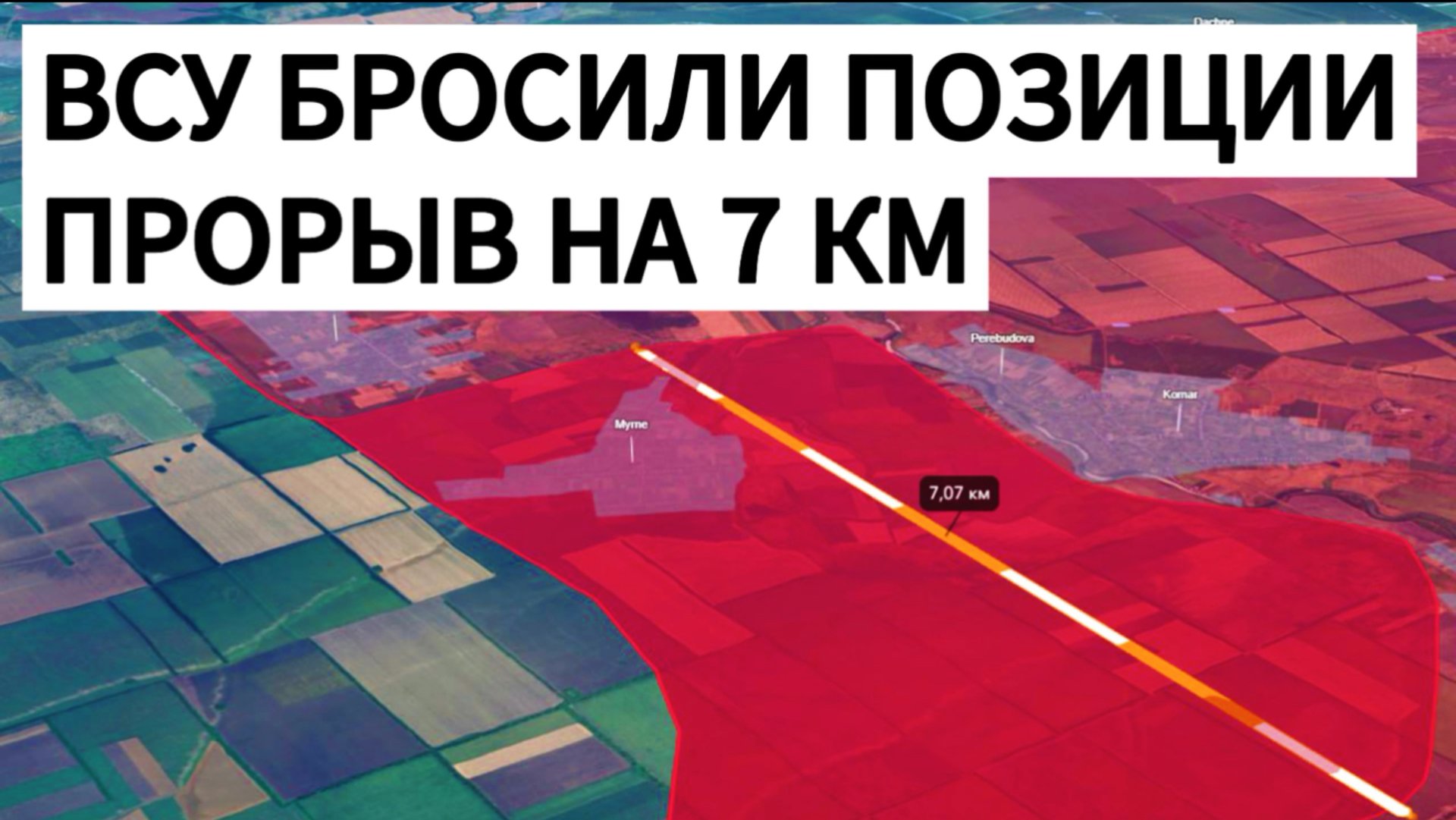 Большой прорыв группировки «ВОСТОК». Военные сводки 14.07.2025 смотреть онлайн