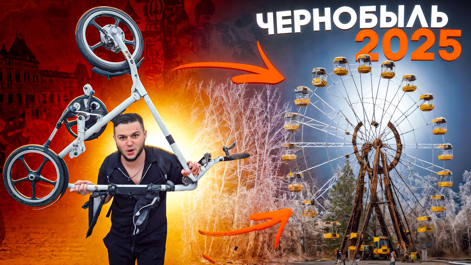 Из Москвы в ЧЕРНОБЫЛЬ на ВЕЛОСИПЕДЕ! Новые территории Помирился с Креосан ? смотреть онлайн