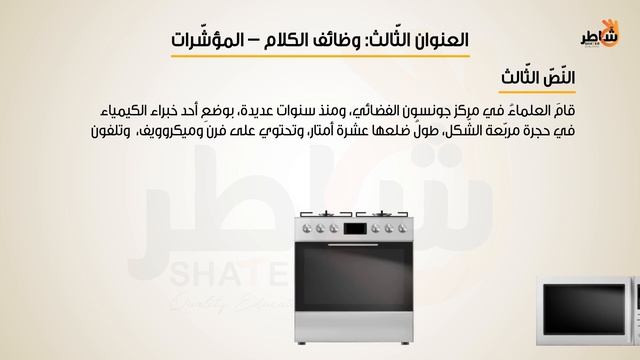 وظائف الكلام_1686359172605