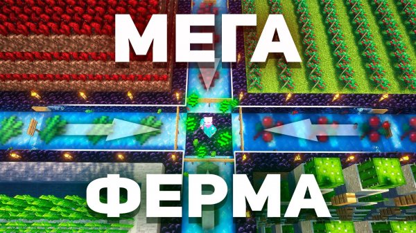 Мы ОБЪЕДИНИЛИ ВСЕ ФЕРМЫ И Получили ЭТО На Анархии - Майнкрафт ФанТайм