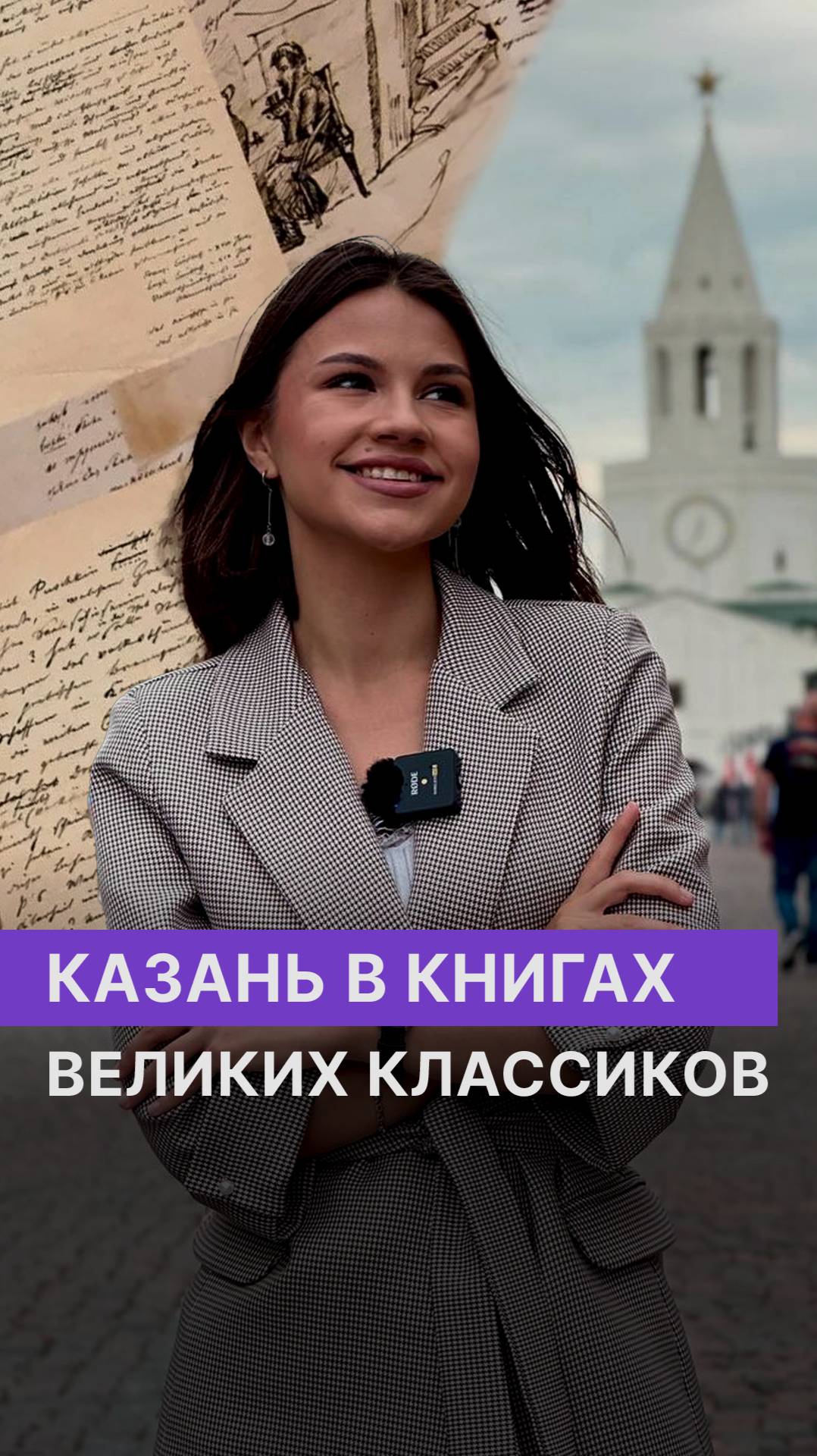 Казань в книгах великих классиков смотреть онлайн