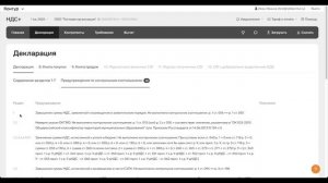 Как проверить контрольные соотношения в декларации по НДС