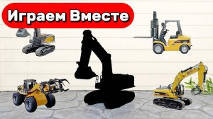 Мультики про строительные машинки для детей ! Изучаем Экскаватор и погрузчик ! Видео для детей