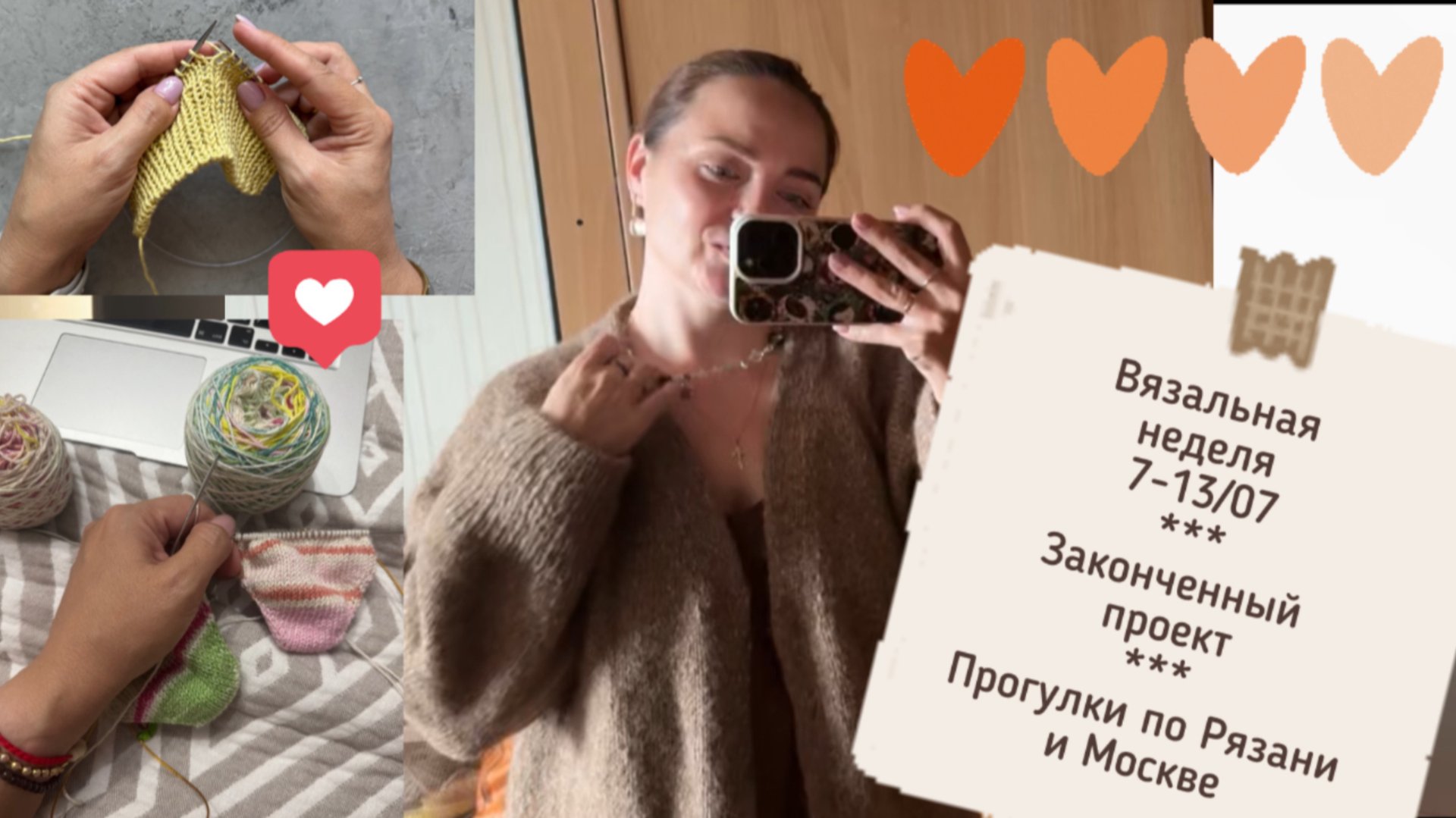 Вязальный дайджест #4 о вязании и не только смотреть онлайн