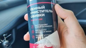 Чем очистить тканевый салон в Хавал Джолион