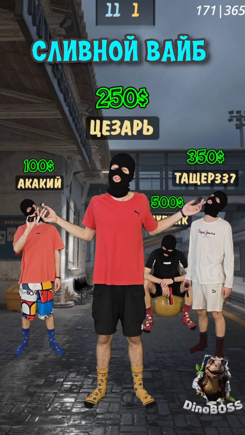 🙂НЕУДАЧНЫЙ ФОРС КС | ФЕЙЛ НА TRAIN | МЕМ CS #shorts #cs2 #кс #кс2 #мем #прикол #dinoboss #динобосс