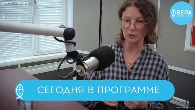 «Долгий путь к Богу» / Светлые истории смотреть онлайн