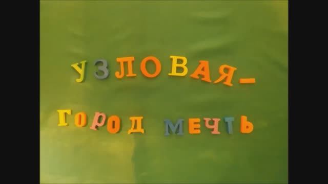 Мультфильм 