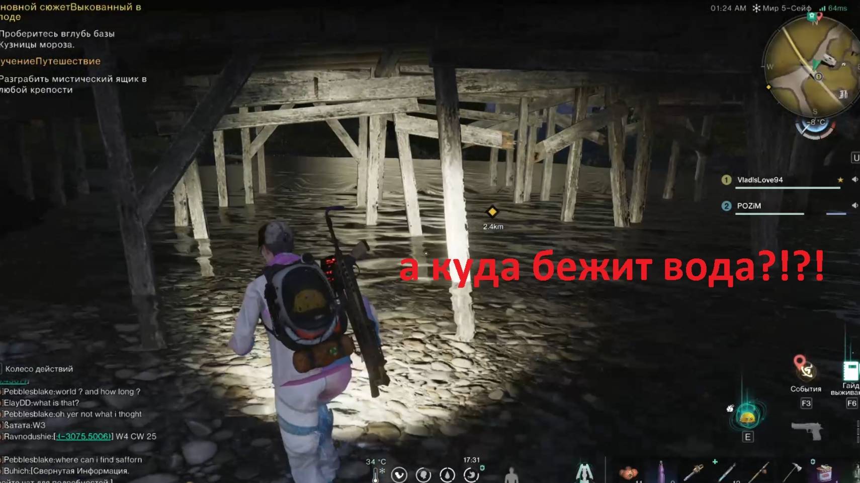 ONCE HUMAN - Бомбим на анимацию потоков воды (+16)