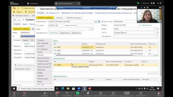 Доходы, расходы и рентабельность транспорта в «1С:Управление автотранспортом ПРОФ»