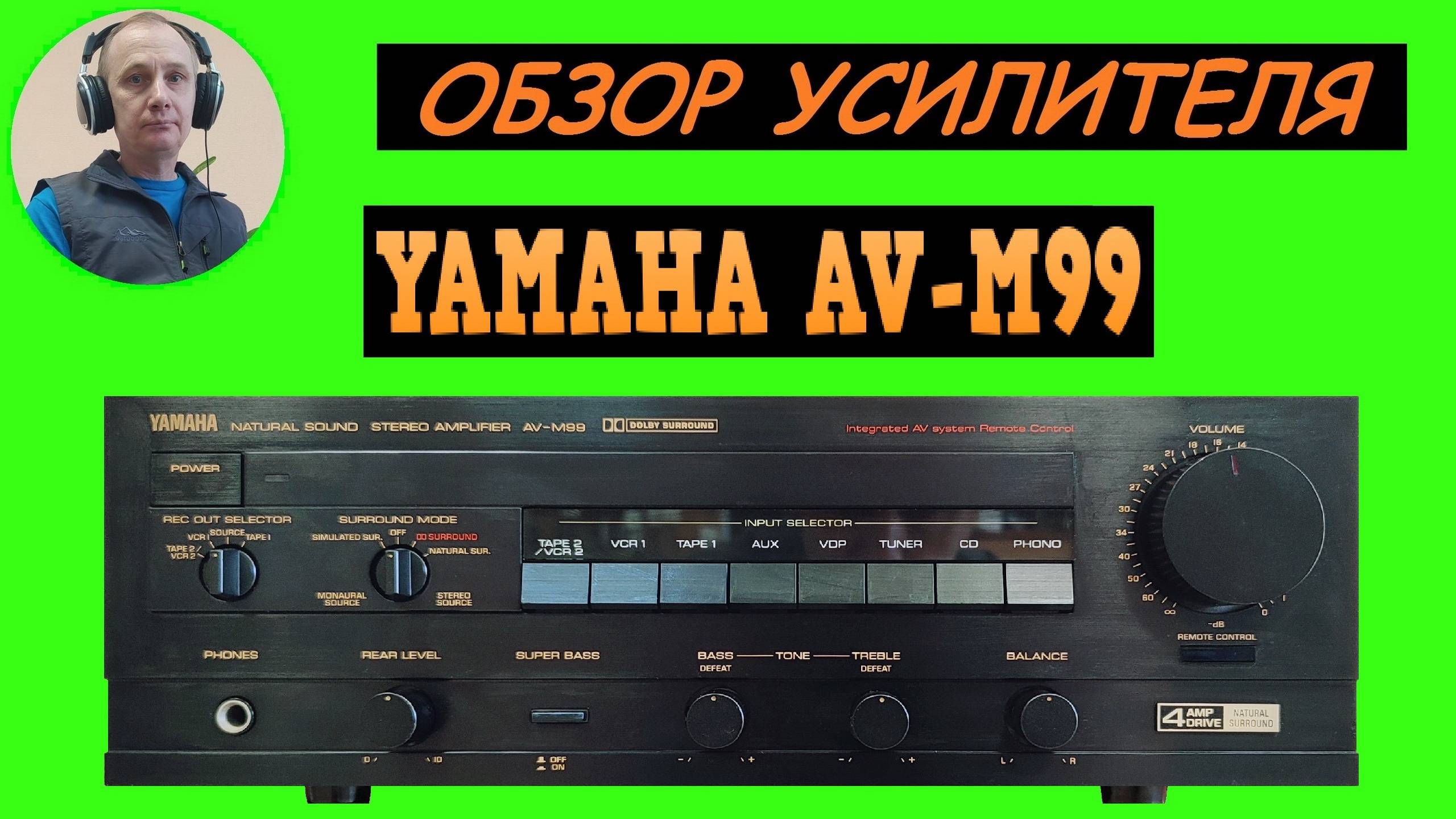 Обзор усилителя YAMAHA AV-M99 смотреть онлайн