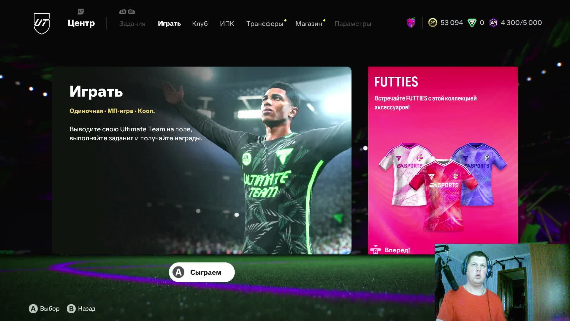 Распаковка паков FC25 #fc25 #fifa Твоя поддержка Https://www.donationalerts.com/r/jfill #jfpro #футб