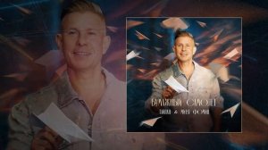 Тайпан, Митя Фомин - Бумажный самолёт (Официальная премьера трека)