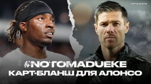 Реал снова провалит сезон? Финал КЧМ. Тоттенхэм вышел на рынок. Возвращение Пиоли [Новости недели]