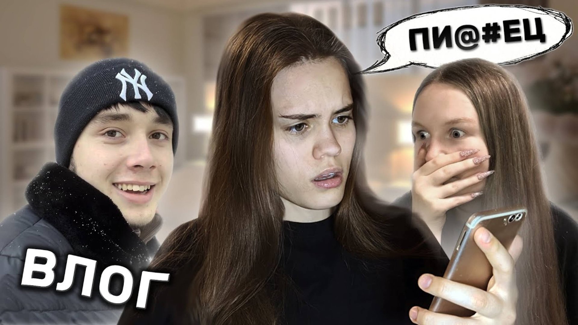 ЗИМНИЙ ВЛОГ | НАС ОБМАНУЛИ НА ДЕНЬГИ? смотреть онлайн